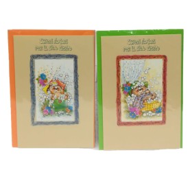 BIGLIETTI AUG. NASCITA KARTOS