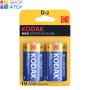 PILE TORCIA KODAK BLISTER 2 Z