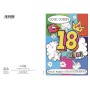 BIGLIETTI MARPIMAR COMPLEANNO 18 ANNI